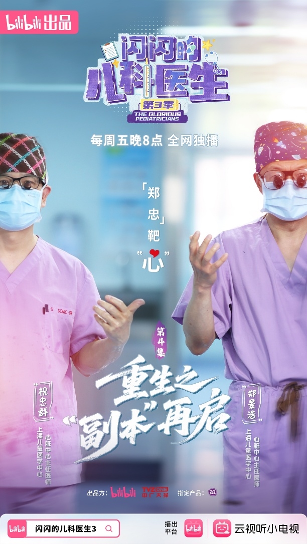 a2携手《闪闪的儿科医生3》助力孩子们找回“闪闪的微笑威廉希尔WilliamHill”(图1)