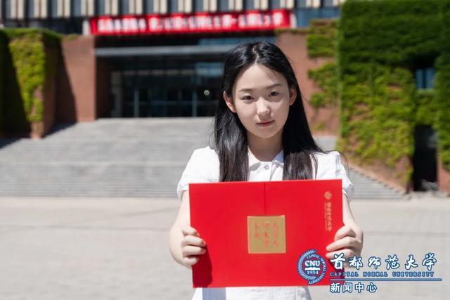 首都师范大学2025高考录取通知书亮相！(图1)
