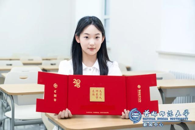 首都师范大学2025高考录取通知书亮相！(图2)