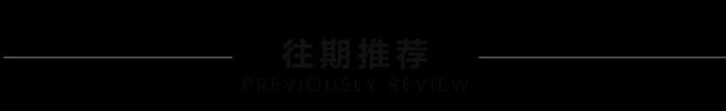 午间一小时邀您共赴一场与威廉希尔花对话的雅集！(图3)