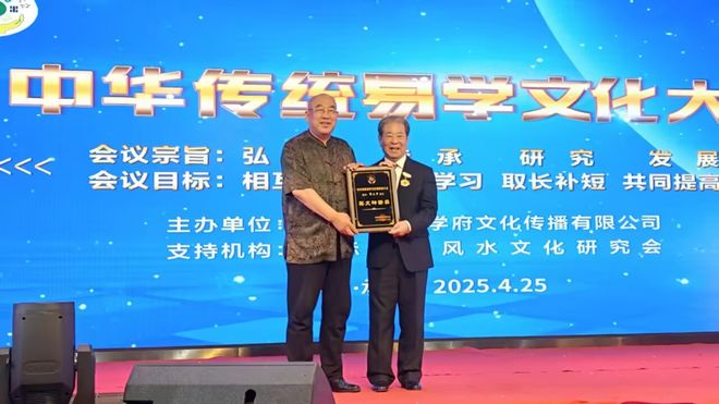 威廉希尔“易学六君子”承德义结金兰共谱易学发展新篇(图3)