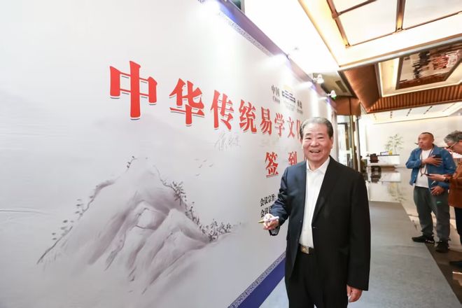 威廉希尔“易学六君子”承德义结金兰共谱易学发展新篇(图2)