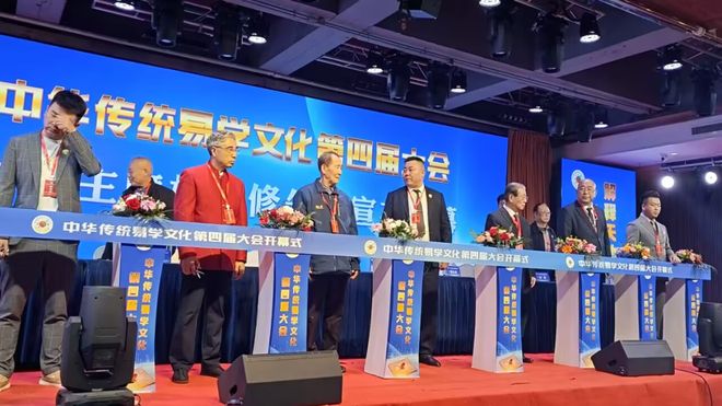 威廉希尔“易学六君子”承德义结金兰共谱易学发展新篇(图4)