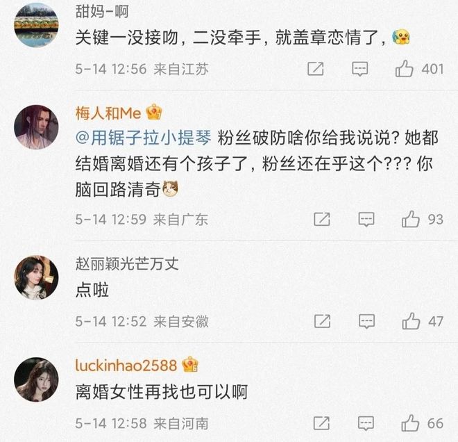 赵丽颖新恋情上热搜曝赵德胤频繁出入女方住所带想想外出游玩(图7)