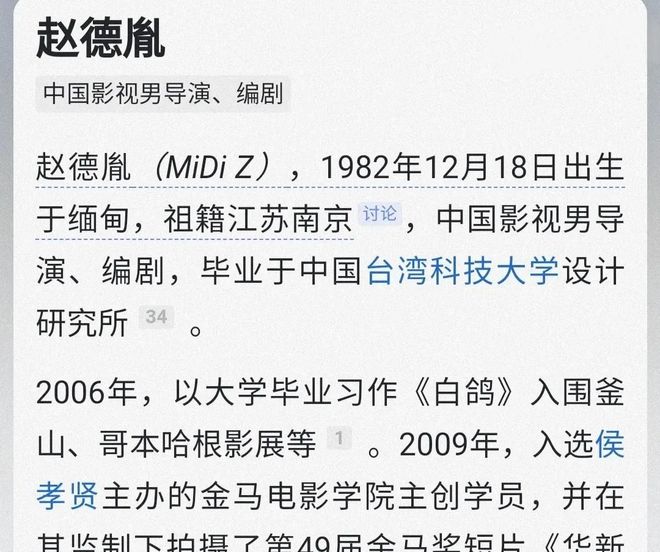 赵丽颖新恋情上热搜曝赵德胤频繁出入女方住所带想想外出游玩(图8)