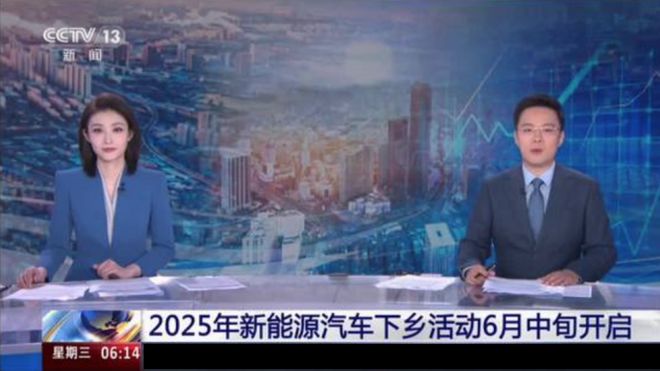威廉希尔WilliamHill2025年新能源汽车下乡启动！成功汽车“星马T3E”震撼下线(图1)