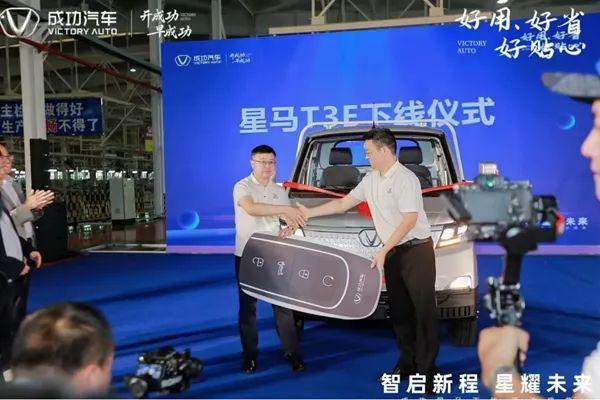 威廉希尔WilliamHill2025年新能源汽车下乡启动！成功汽车“星马T3E”震撼下线(图3)