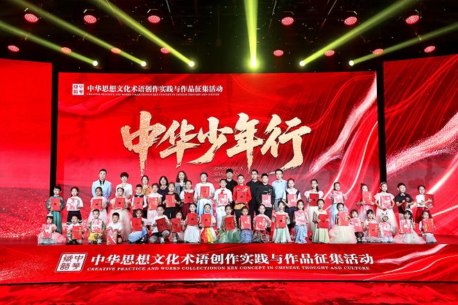 以声传韵续文脉2025“中华思想文化术语创作实践与作品征集活动”全国总展演在北京圆满举办(图12)