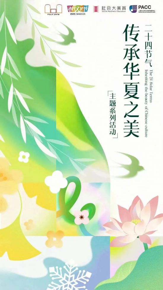 “樂游上海·郵輪體驗周”啟幕精彩活動有這些(图13)