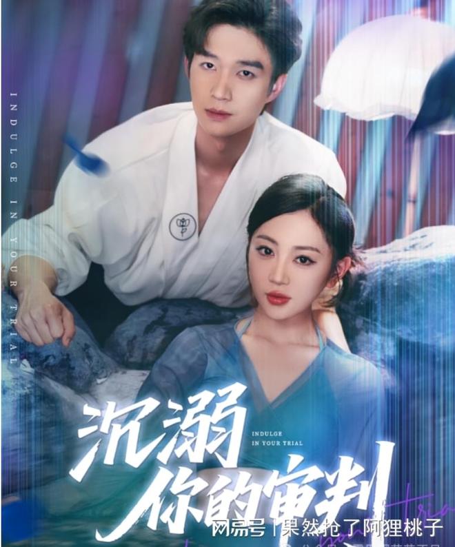 随心看《沉溺你的审判顶级男模》全集大结局(图2)