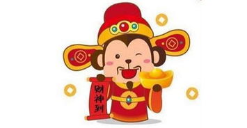 今日运势：猴财运方位今日财运运势（属威廉希尔猴方位）(图1)