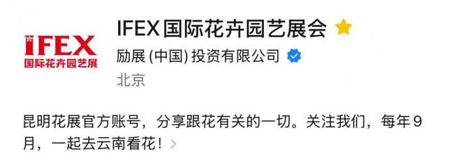 WilliamHill2025昆明花展超级联展参观预登记正式开启免费门票限时领！(图1)