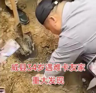 34岁卡车司机遇难后续！家属请人来看宅院院墙附近竟挖出异物(图1)