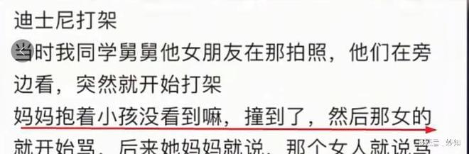 上海迪士尼情侣打架后续：目击者爆细节原因披露警方通报来了(图5)