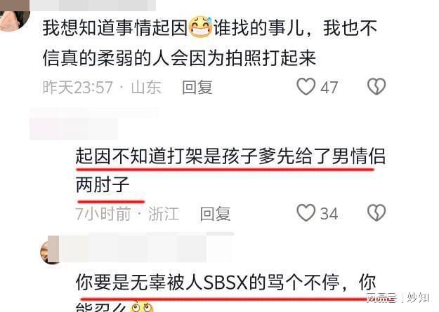上海迪士尼情侣打架后续：目击者爆细节原因披露警方通报来了(图6)