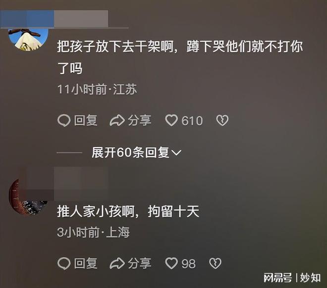 上海迪士尼情侣打架后续：目击者爆细节原因披露警方通报来了(图10)