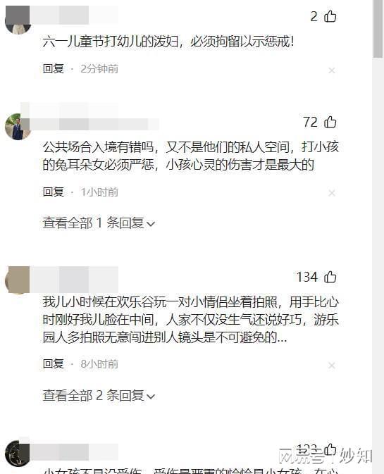 上海迪士尼情侣打架后续：目击者爆细节原因披露警方通报来了(图16)