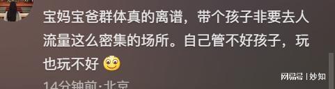 上海迪士尼情侣打架后续：目击者爆细节原因披露警方通报来了(图17)