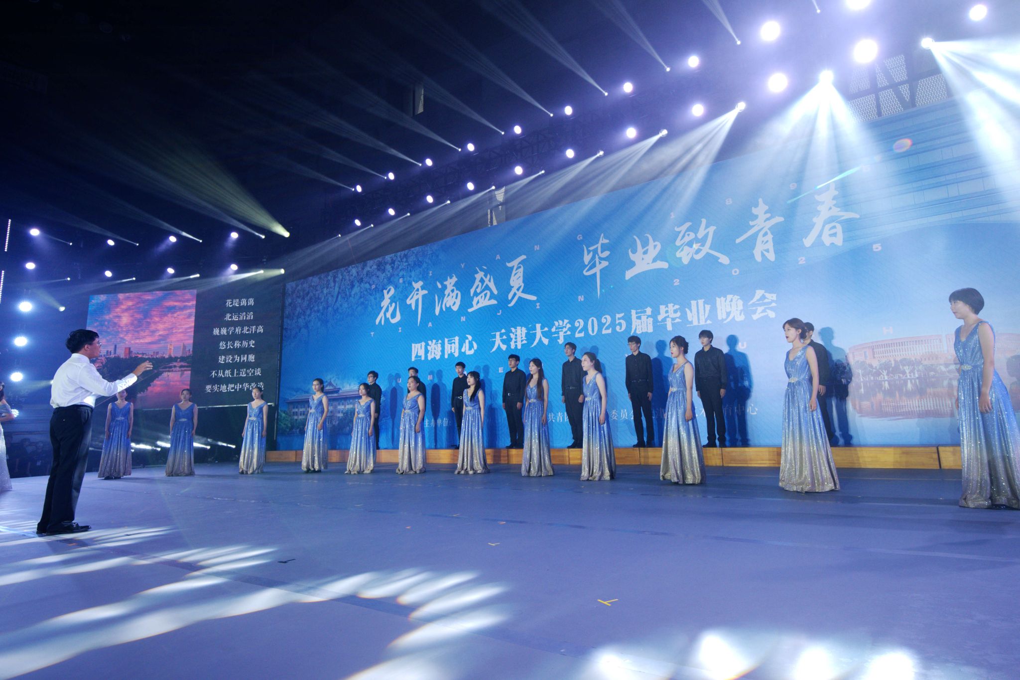 天津大学2025届毕业晚会：党的生日里的青春思政课(图1)