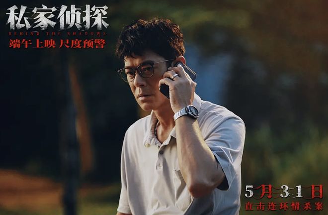 古天乐新片《私家侦探》第一波真实口碑出炉！观众的评价一针见血(图1)