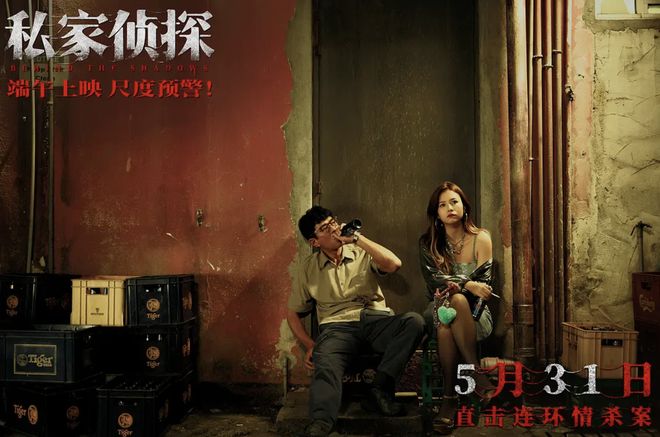 古天乐新片《私家侦探》第一波真实口碑出炉！观众的评价一针见血(图6)