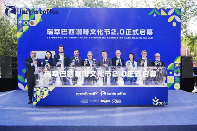 威廉希尔年轻人喝瑞幸的新场景：抱着卡皮巴拉喝咖啡一秒穿越巴西热带雨林(图2)