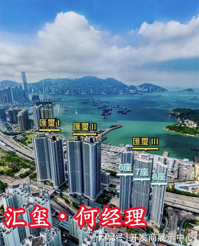 新鸿基汇玺地址地段好WilliamHill不好汇玺的风水怎样最建议买的5样东西(图2)